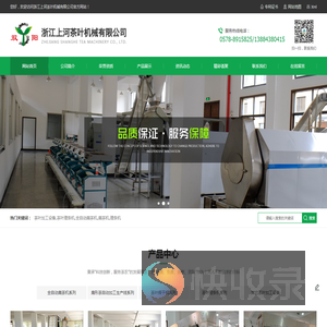 浙江茶叶加工设备