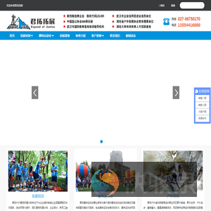 武汉户外素质拓展训练公司