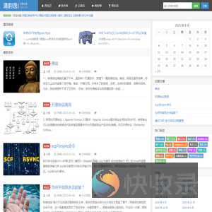 清韵逸