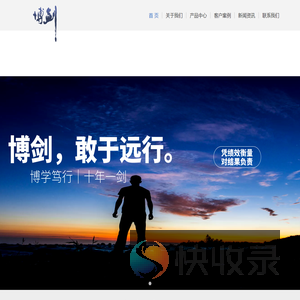博剑企管