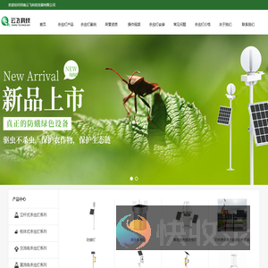 云飞科技