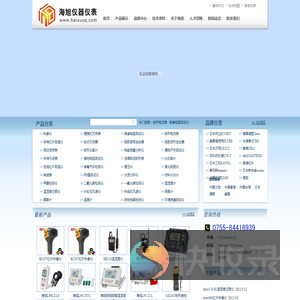 红外测温仪,温湿度计,钳形电流表,万用表,绝缘电阻测试仪,红外热像仪尽在深圳海旭仪器仪表有限公司