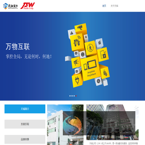 天钺电子（东莞）有限公司