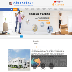 永康市迈登工贸有限公司