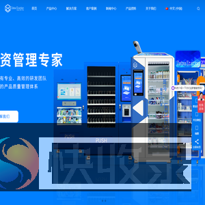 智能文具柜,智能物料柜,智能刀具柜,智能工具柜,智能耗材柜,智能钥匙柜