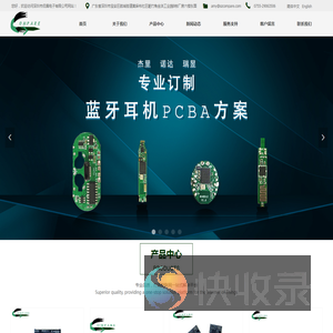 深圳市侃佩电子有限公司