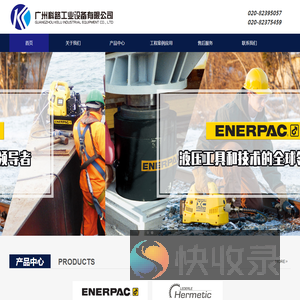ENERPAC授权代理商