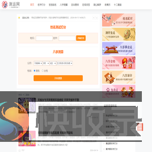 测运网
