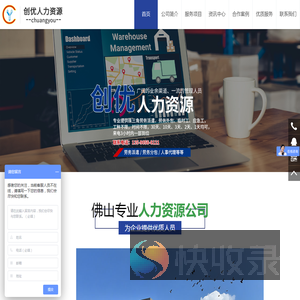佛山临时工派遣