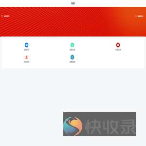 艾就业