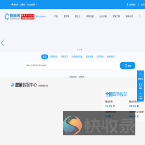 查策网