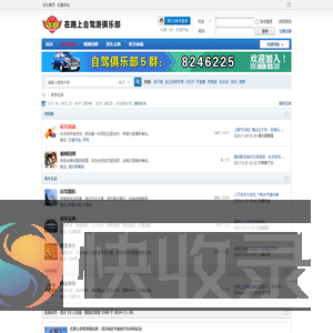 武汉车友会