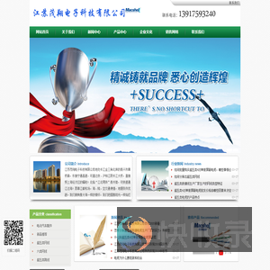 江苏茂翔电子科技有限公司