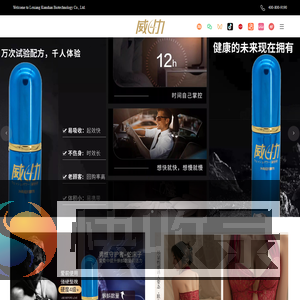 威时力