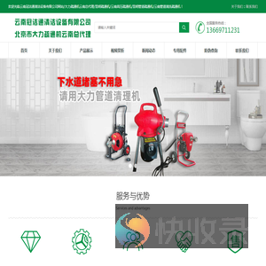 云南冠洁通清洁设备有限公司/大力疏通机云南总代理/昆明疏通机/云南高压疏通机/昆明管道疏通机/云南管道清洗疏通机
