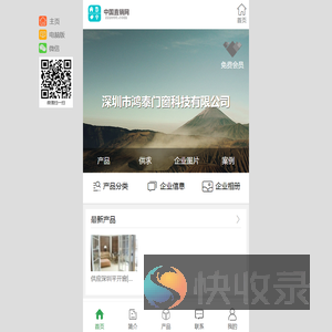 深圳市鸿泰门窗科技有限公司