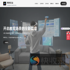 深圳市明桦实业有限公司