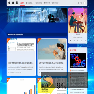 全息圈