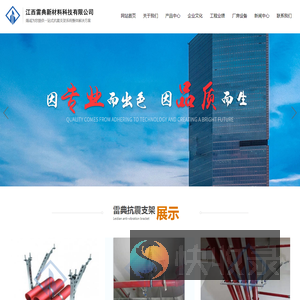 江西雷典新材料科技有限公司