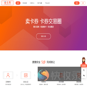 卖卡券专业的京东e卡回收