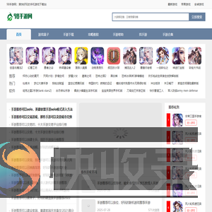 手游网,手游下载
