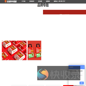 汉堡加盟
