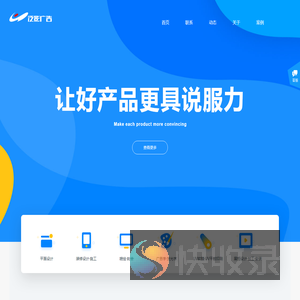 泛影广告