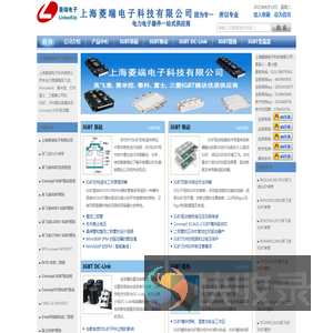 IGBT一级代理