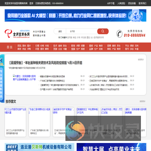 中国食用菌商务网手机版