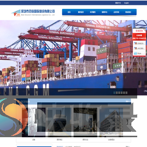 深圳市百信国际物流有限公司