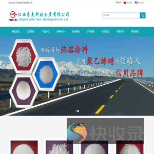 聚乙烯蜡PE蜡