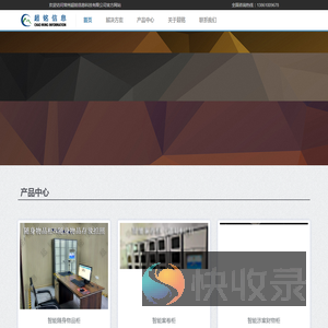 常州超铭信息科技有限公司