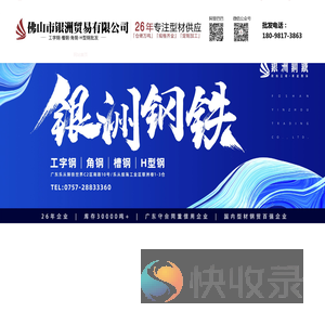 工字钢