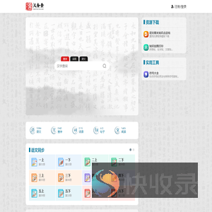 汉查查网