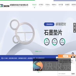 金属缠绕垫(卓瑞密封)