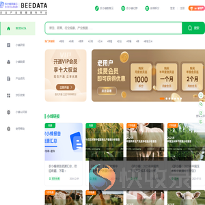 农小蜂BEEDATA
