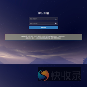 凌风认证计费