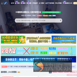 网赚