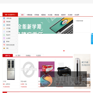 金戈电脑