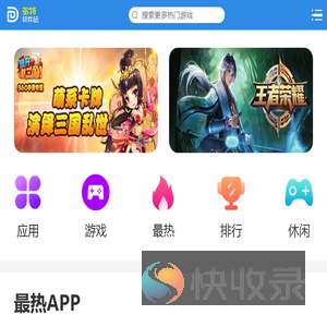 软件下载