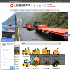 蓄电池牵引车,电动牵引车