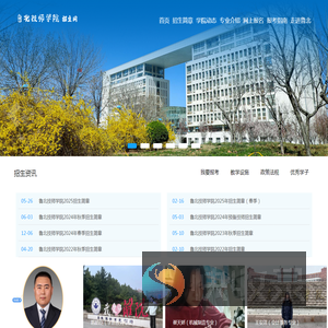 鲁北技师学院招生网