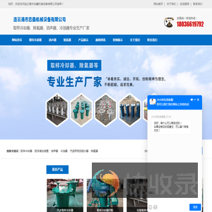 蒸汽取样器