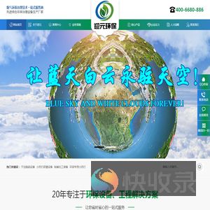 河南迎元环保设备制造有限公司