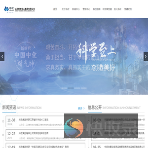 江苏扬农化工集团有限公司