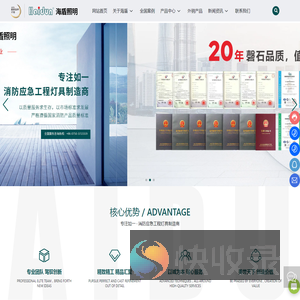 集控型应急灯