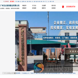 广州搬家公司