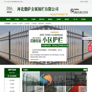 监狱隔离网