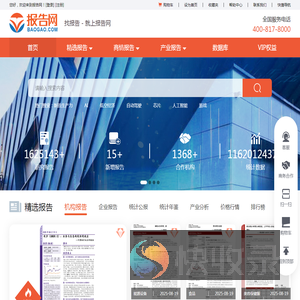 报告网