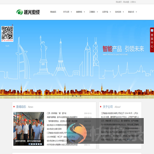 江西省越光电缆股份有限公司
